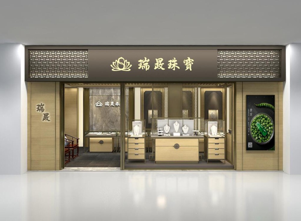 瑞晸珠宝深圳观澜店