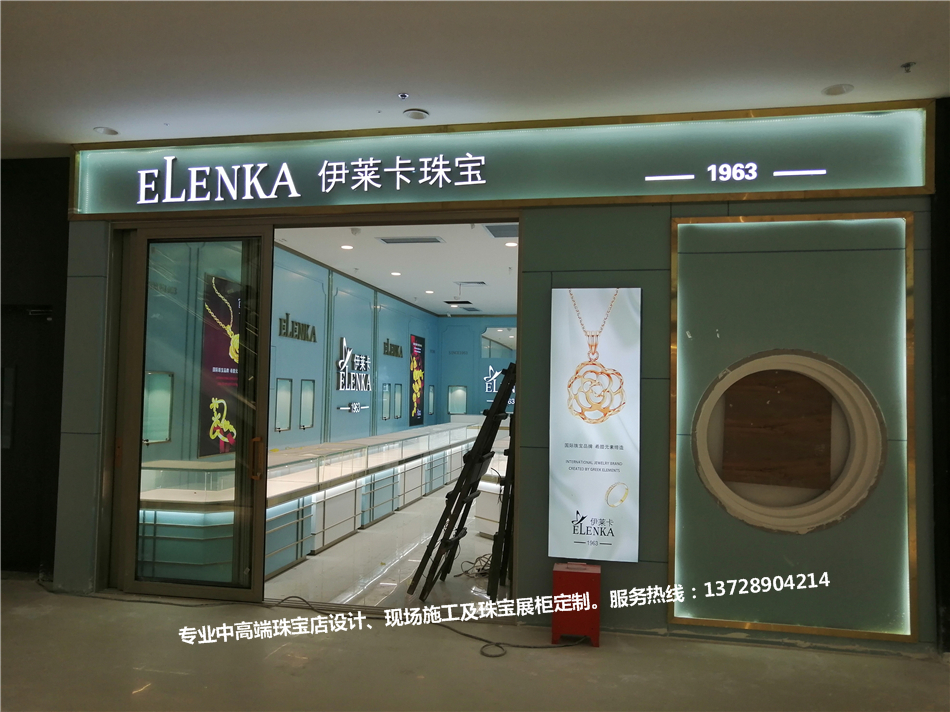 ELENKA伊莱卡珠宝山东店