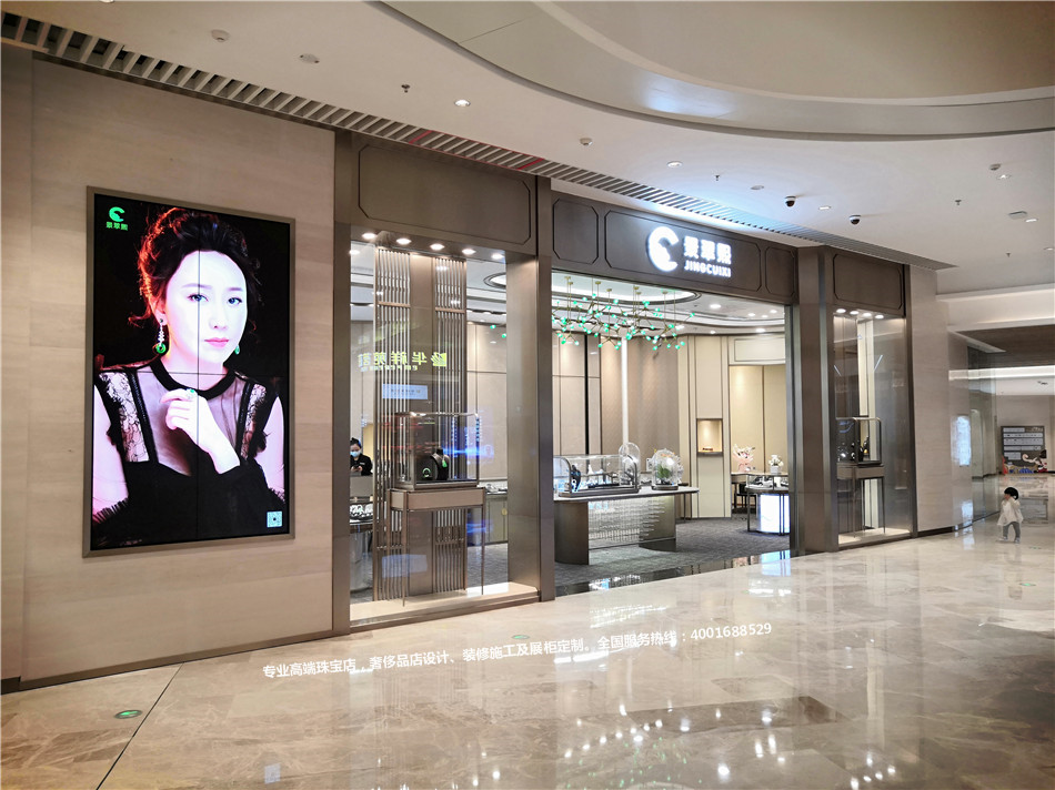 高端翡翠珠宝店