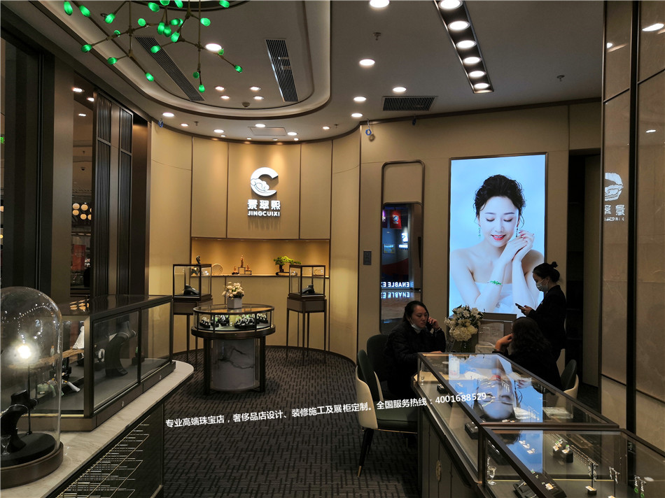 高端翡翠珠宝店