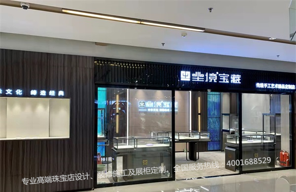 尘境古法金黄金珠宝店