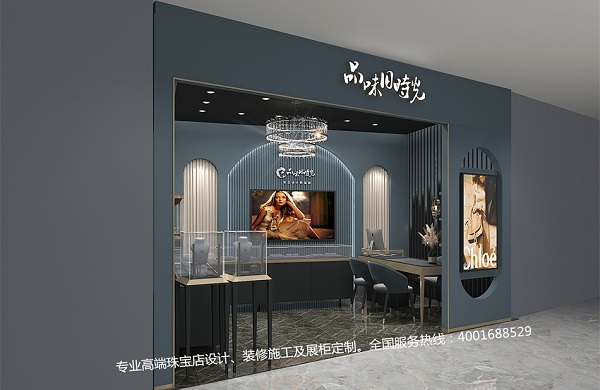 20平方品味旧时光珠宝店