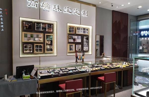 百年一玉珠宝店