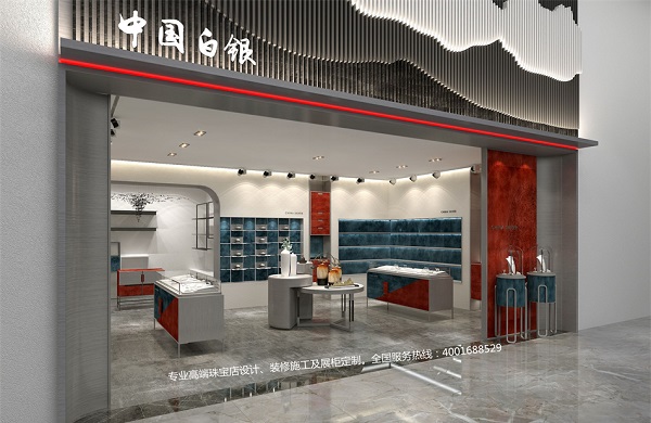 中国白银珠宝店设计