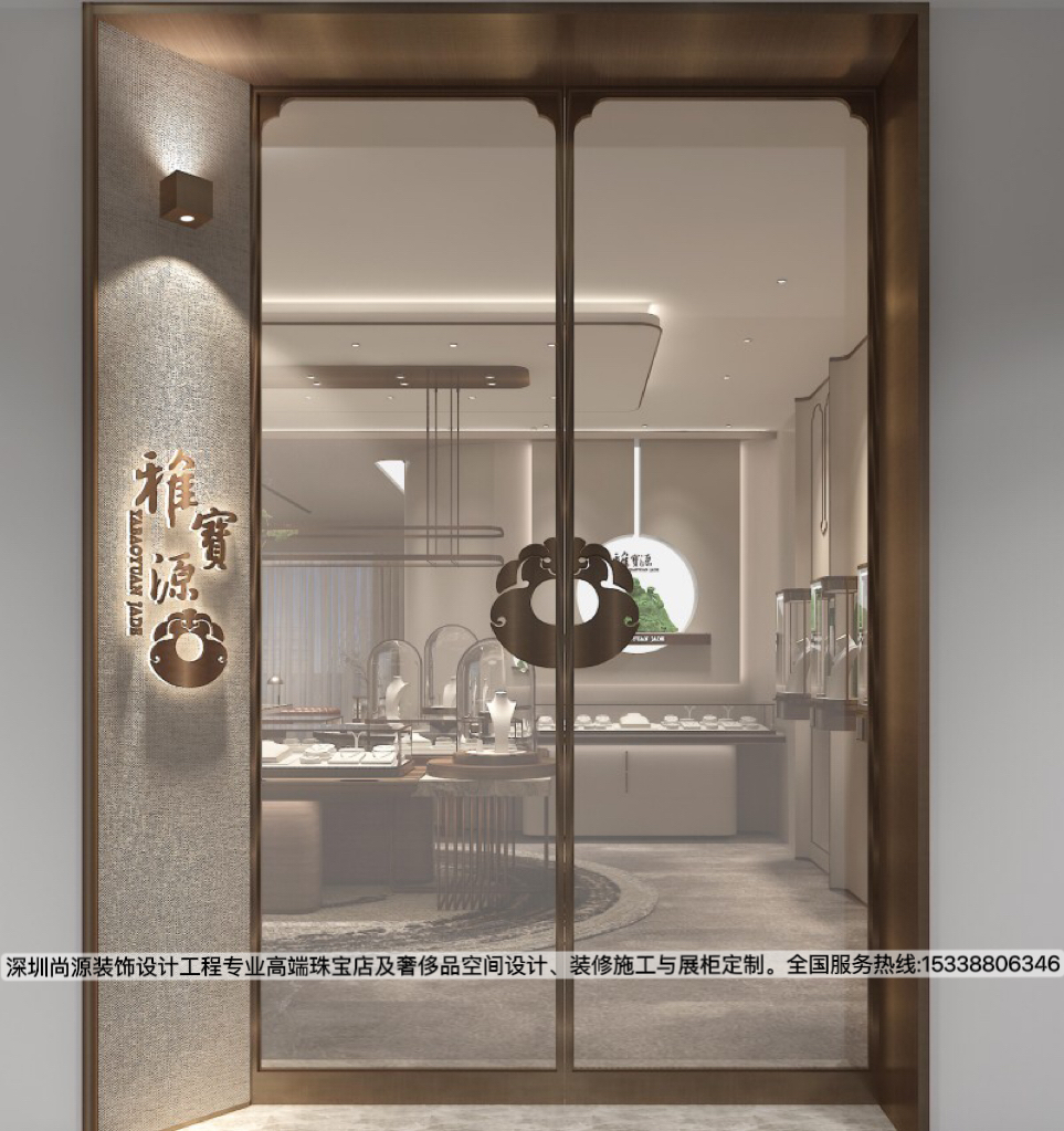 深圳水贝雅宝源珠宝店设计|新中式儒雅风