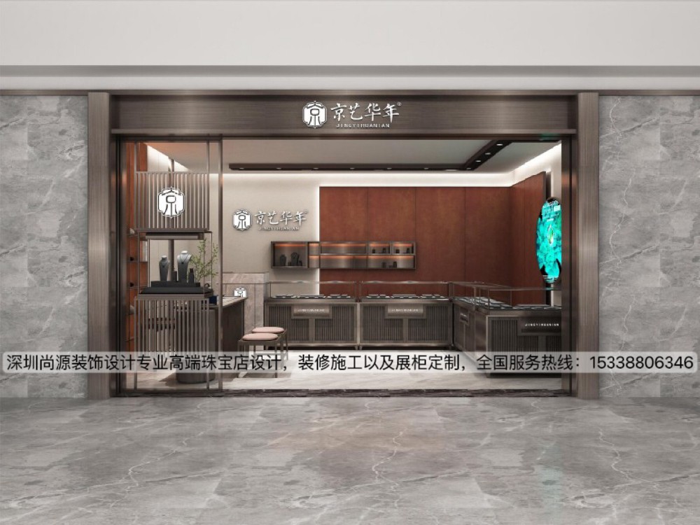 深圳京艺华年复古中式调性珠宝店设计案例（附图)