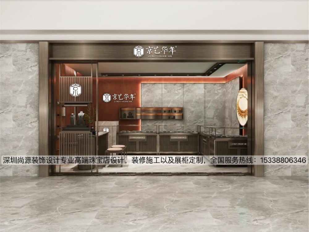 深圳京艺华年珠宝店设计|经典复古中式风