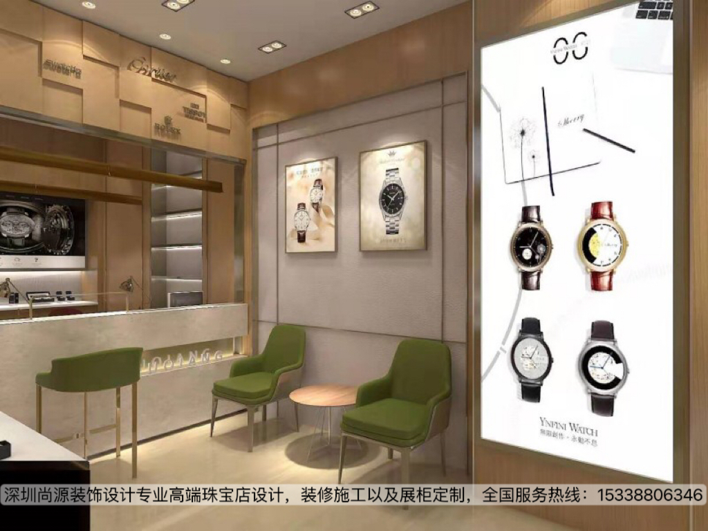 深圳福强名表铺设计|简约时尚风