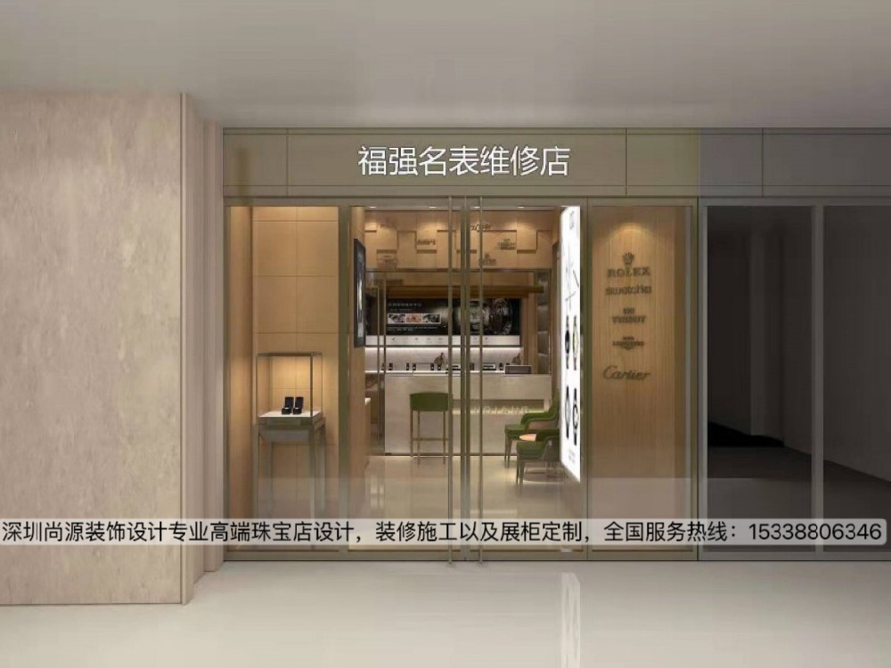 深圳福强名表铺设计|简约时尚风