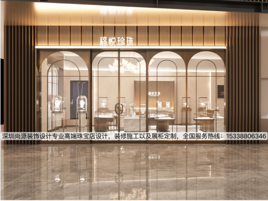 深圳尚源装饰福悦珍珠店设计.jpg