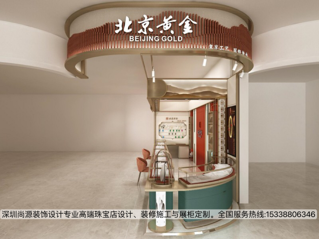北京黄金店