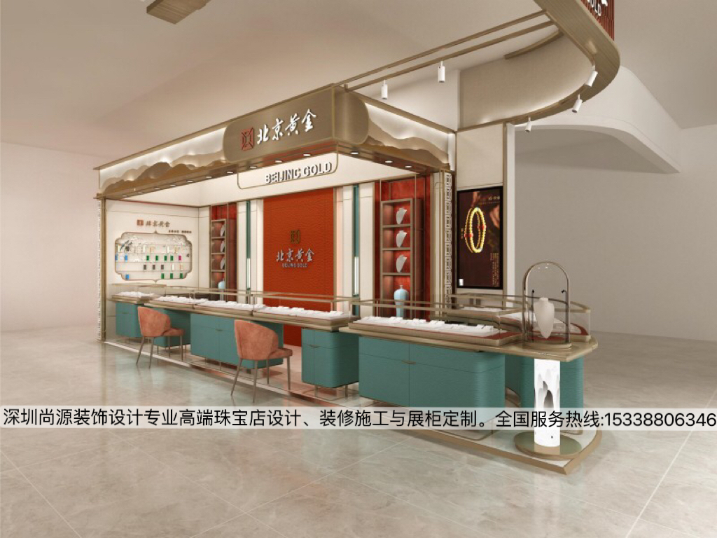 北京黄金店