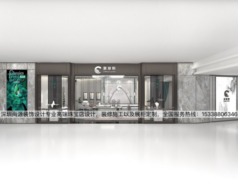 湖北武汉景翠熙珠宝店