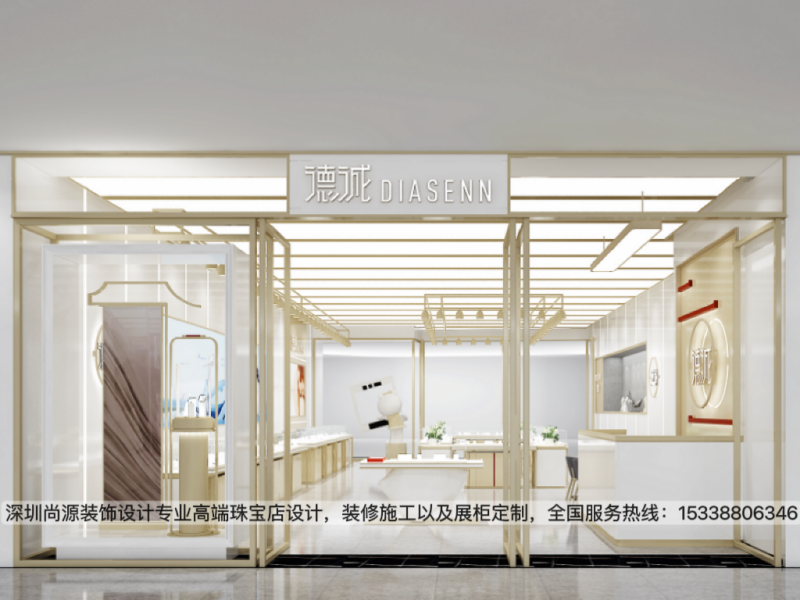 深圳尚源装饰明亮简洁珠宝店装修效果2_副本.png