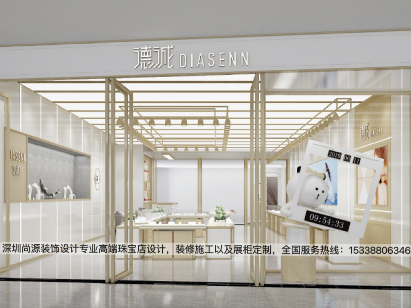 德诚珠宝店