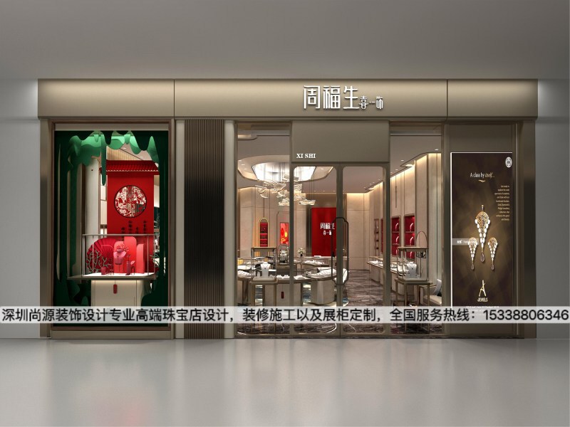 上海新中式珠宝店设计效果案例2_副本.jpg