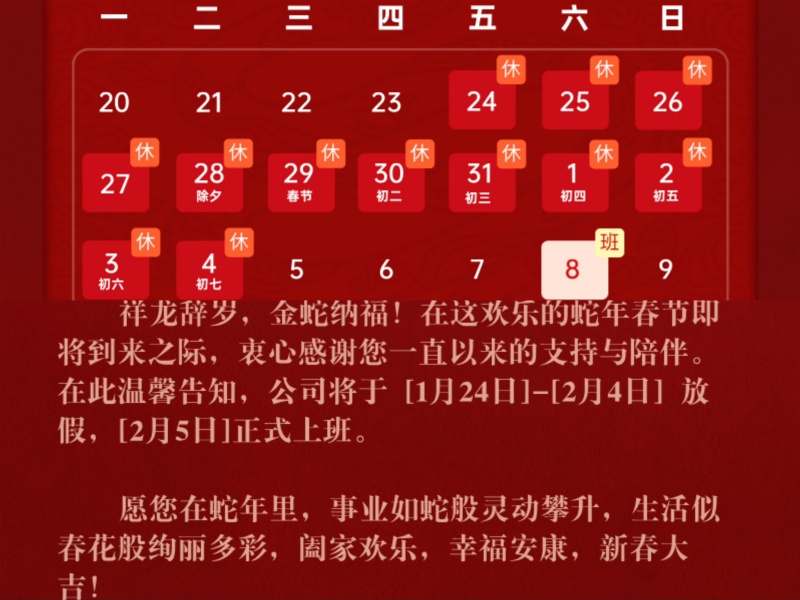 深圳尚源放假通知_副本.jpg